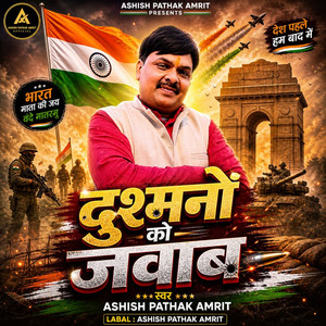 Dushmano Ko Jawab