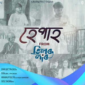 Hepah (From "Tilor Laru")