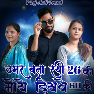 Umar Bata Rahi 26 Ki Dikhve 60 ki