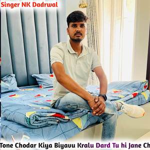 Ton Chodar Kiya Biyavu Kralu Dard Tu hi Jan Chi