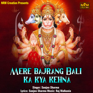 Mere Bajrang Bali Ka Kya Kehna