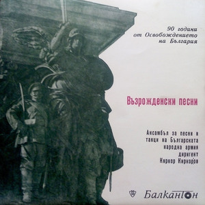 Панагюрските въстаници