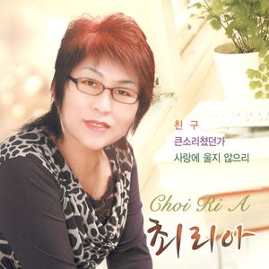 큰소리쳤던가(MR)