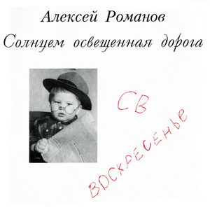 Всё равно мне - человек плох или хорош…