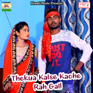 Belna Se Maugi Maaratiya