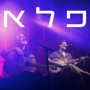 פלא (Live)