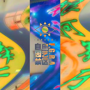 靈 肉 旅 程 （Divine orgasm）