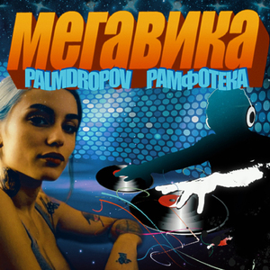 Вика (Slowed Remix)