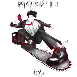 РЕКЛАМНЫЙ ПЕРЕРЫВ (Интро)