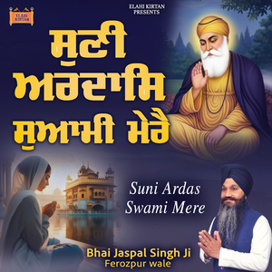 Satgur Ki Sewa Safal Hai