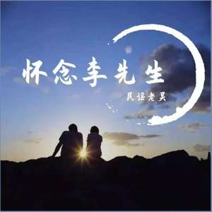 梵高先生（翻自 李志）