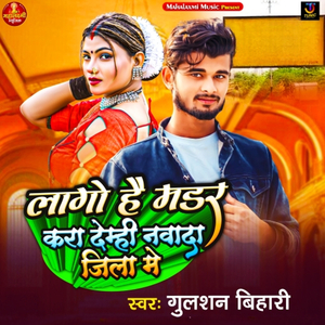Lago Hai Murder Kara Demhi Nawada Jila Me