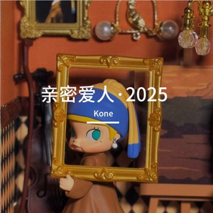 亲密爱人Remix 2025