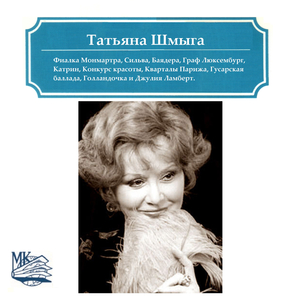 Баядера: Терцет Мариэтты, Наполеона и Филиппа