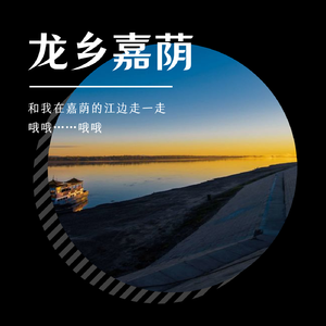 龙乡嘉荫