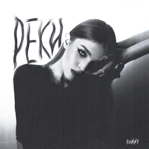 Реки
