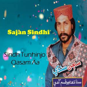 Dadho Dukhyo Theenden Je