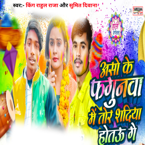 Fagunwa Me Tor Shadiya Hotau Ge