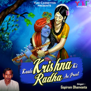 Kaale Krishna Ki Radha Se Preet