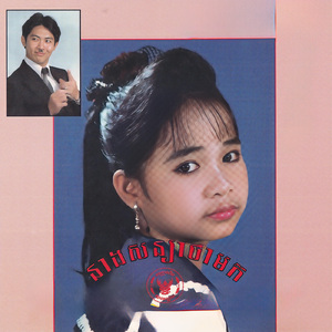 អ្នកក្រមិនហ៊ានអ្នកមានមិនចូល