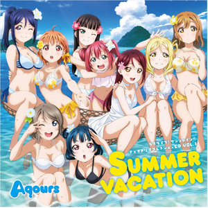 真夏は誰のモノ?