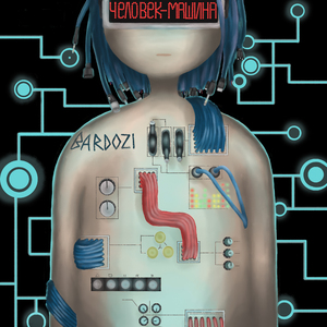 Превращение