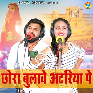 Chhora Bulawe Atariya Pe