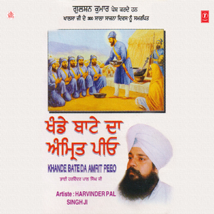 Su Amrit Gur Te Paiya (Vyakhya Sahit)