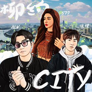 柳约CITY(Prod.ALV)