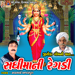 Sadhimani Regadi Jitoda Gomni Vaat