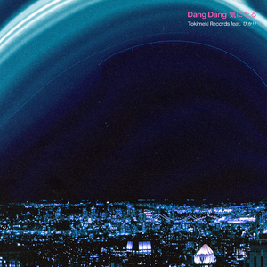 Dang Dang 気になる (feat. ひかり)