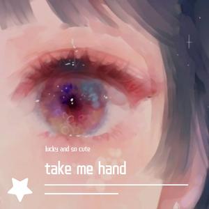 Take Me Hand(电音)（翻自 Cecile Corbel）