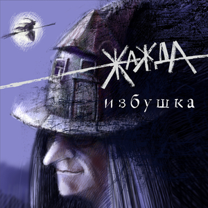 Запах полыни