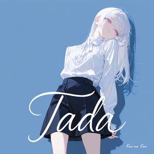 じゃあ、またね