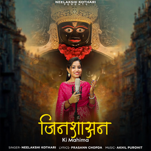 Jinshasan Ki Mahima
