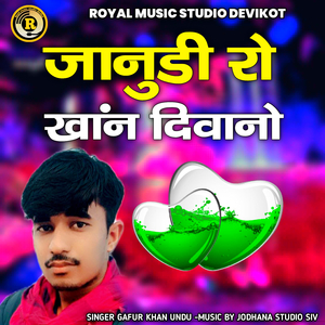 Janudi Ro Khan Diwano