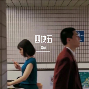 嗜好吉他版（翻自 颜人中）