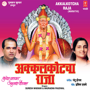 Ekdach Darshan Dya Ho