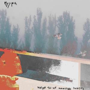 когда ты не можешь уснуть