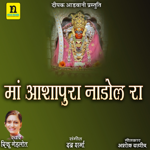 MAA AASHPURA NADOL RA