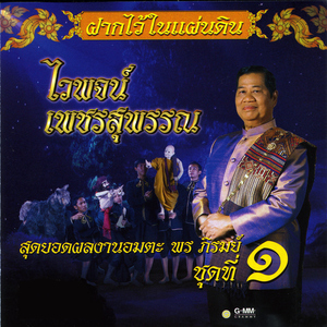 ดาวจระเข้ 1