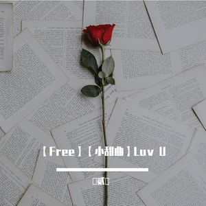 【Free】超甜Jazz Hip Hop《Luv U》