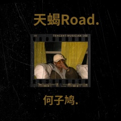 Emily (何子鸠. remix)(Remix)