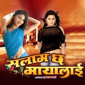 Salam Chha Mayalai (Duet Vocals)