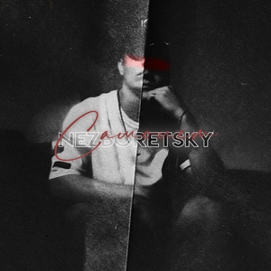 Самолёт (Remix)