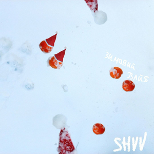 Зимовий вайб