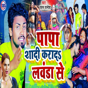 Papa Shadi Karada Lavanda Se