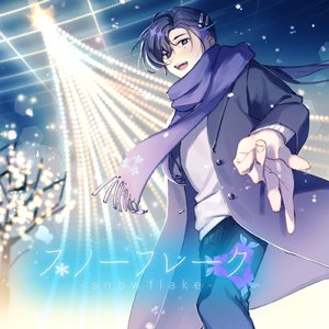 スノーフレーク