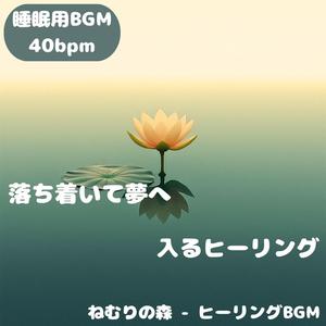 雨音と共に心地よい眠りへ