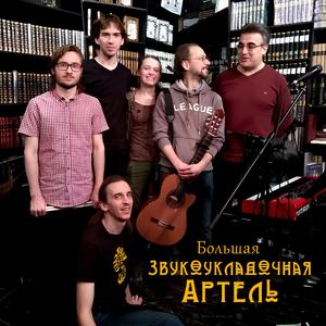 Пролетая на метле (Live)